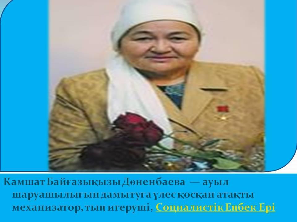 Ұлы дала арулары