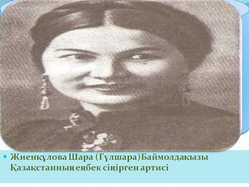 Ұлы дала арулары