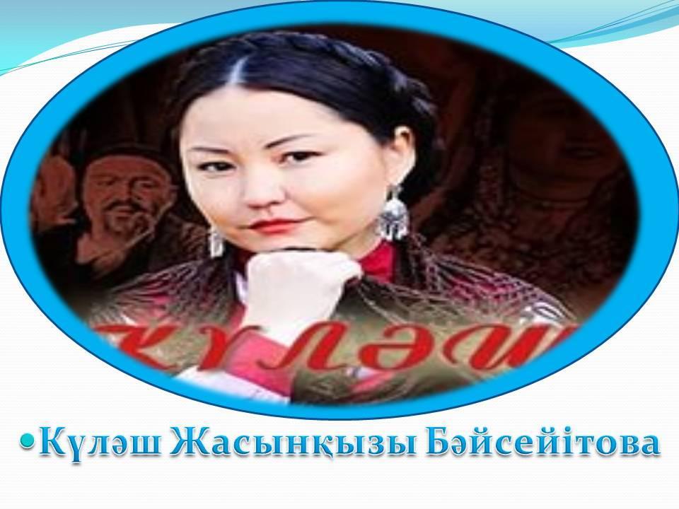 Ұлы дала арулары