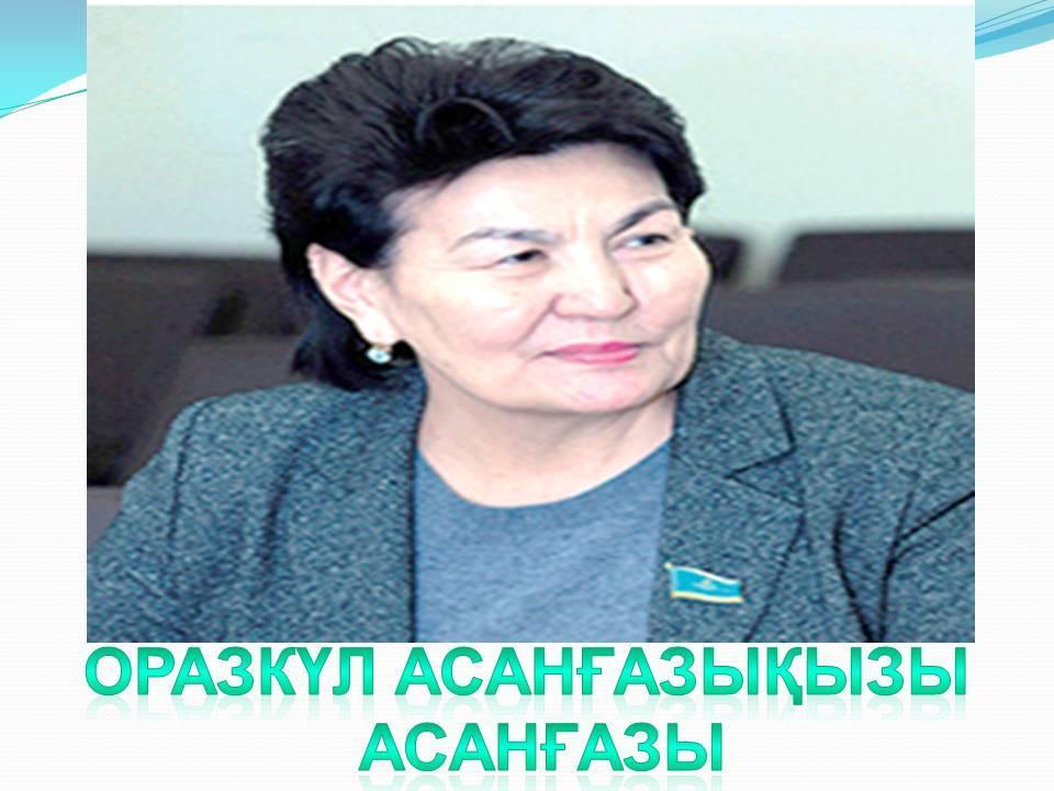 Ұлы дала арулары