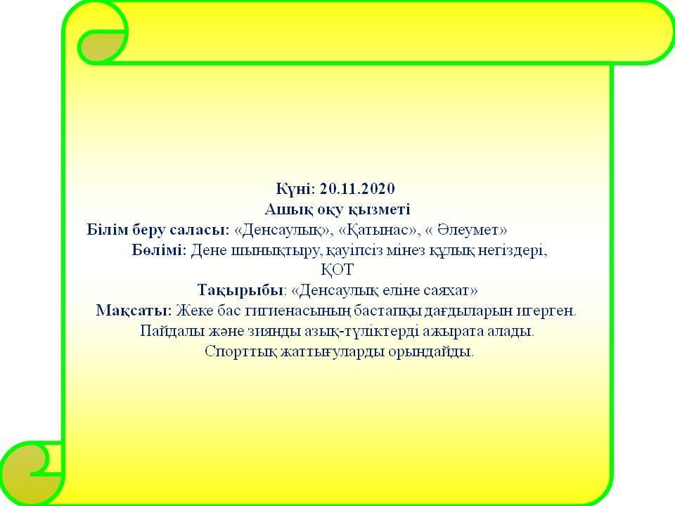 Мектепалды  даярлық "Қарлығаш" тобы    Тәрбиеші: Сабдикенова Райхан Турсыновна