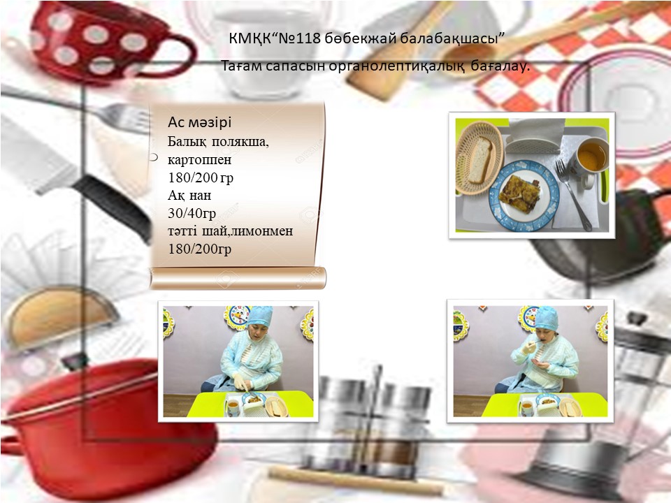 Рационалды  теңдестірілген тамақтануды  ұйымдастыру