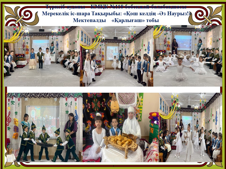 Мерекелік іс-әрекет Тақырыбы: "Қош келді- Әз Наурыз!"Мектепалды "Қарлығаш" тобы