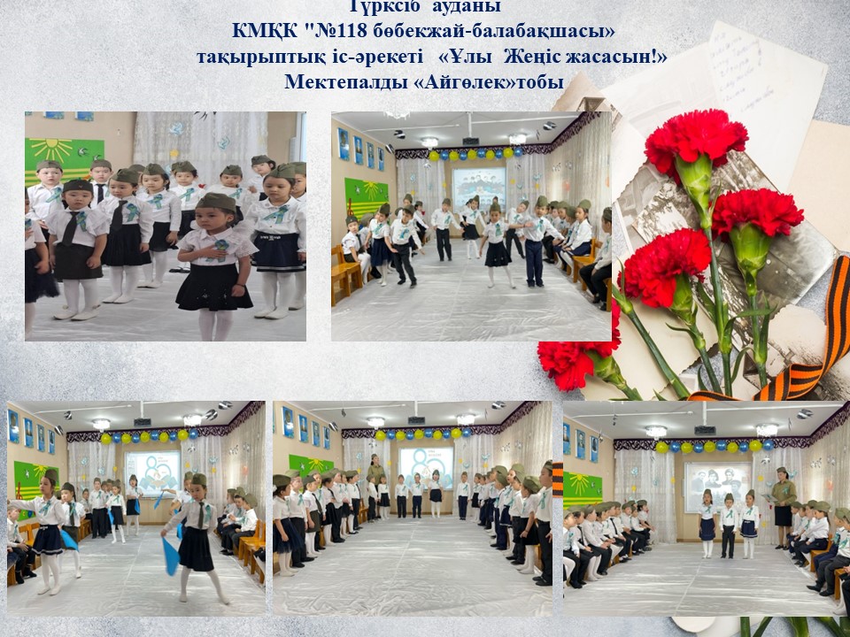 Тақырыптық іс-әрекет  "Ұлы Жеңіс жасасын!" Мектепалды "Айгөлек"тобы