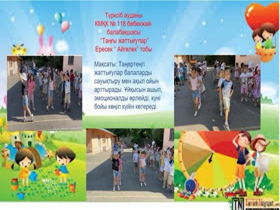 Таңертеңгі   жаттығу    Ересек "Айгөлек" тобы