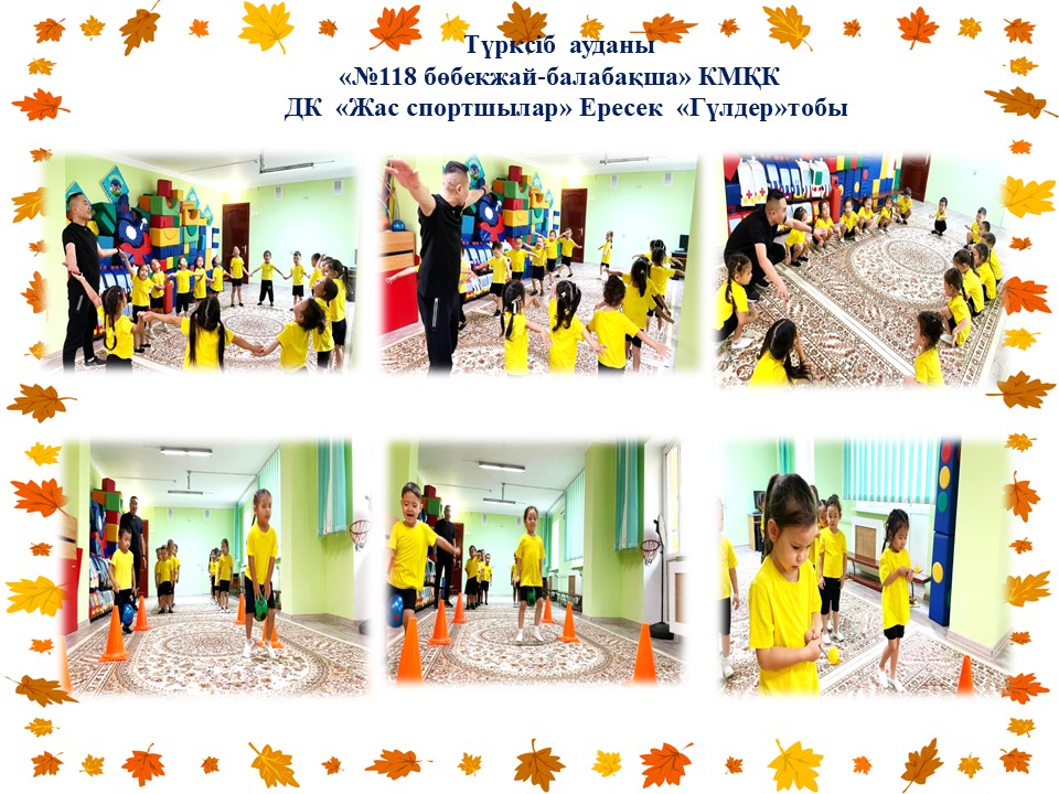 ДК  «Жас спортшылар» Ересек  «Гүлдер»тобы