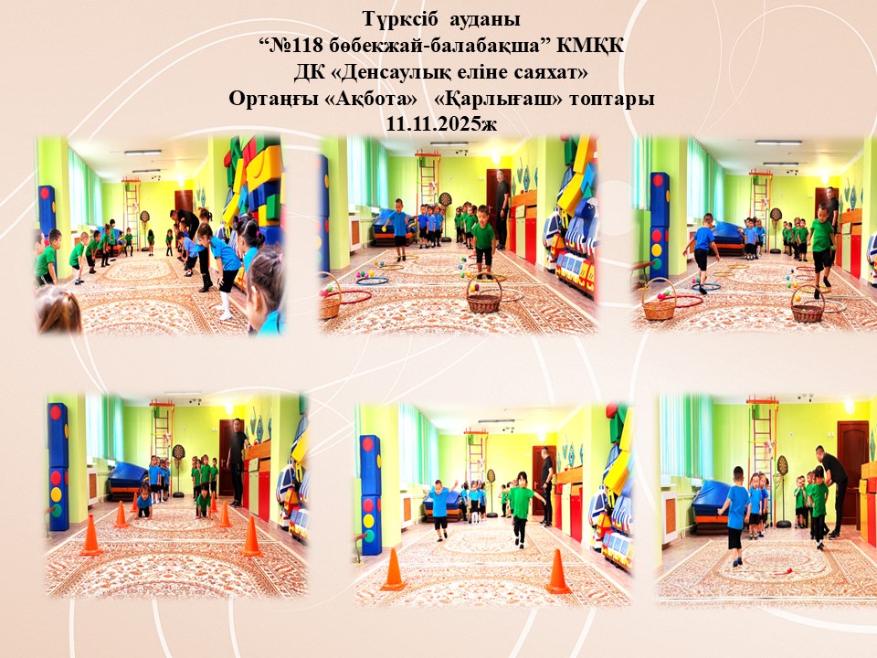 ДК  "Денсаулық еліне саяхат" Ортаңғы "Ақбота" "Қарлығаш" тобы