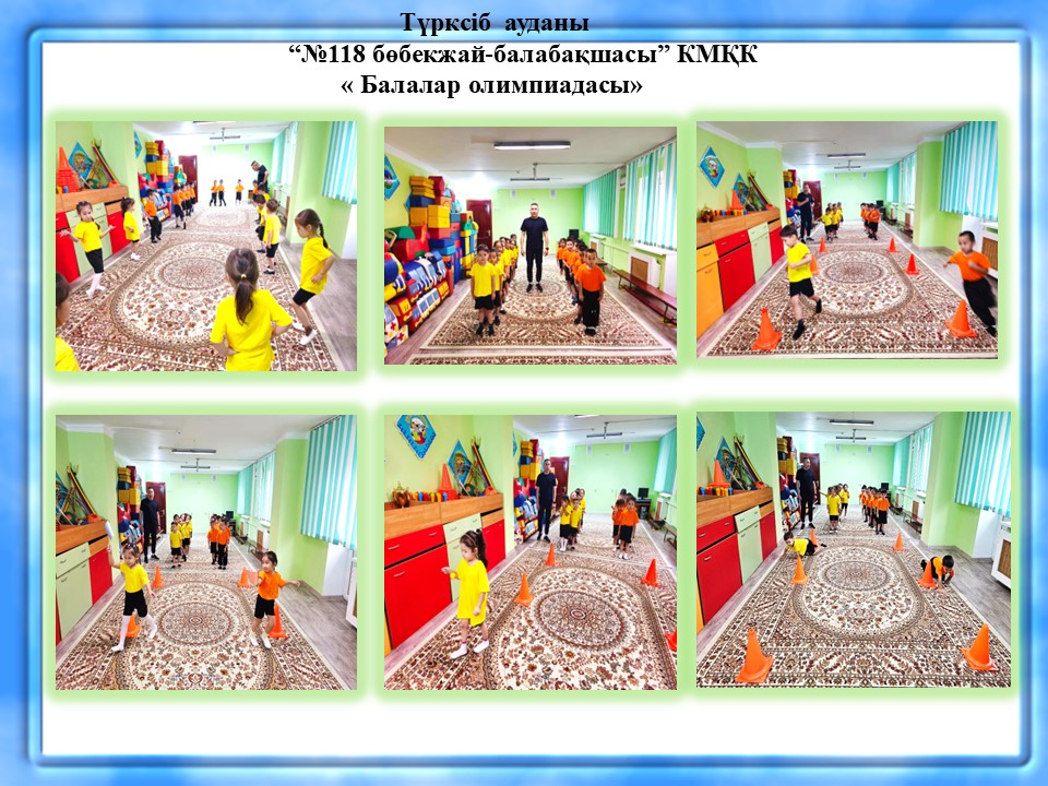 « Балалар олимпиадасы»  Ересек  "Айгөлек" "Гүлдер" топтары