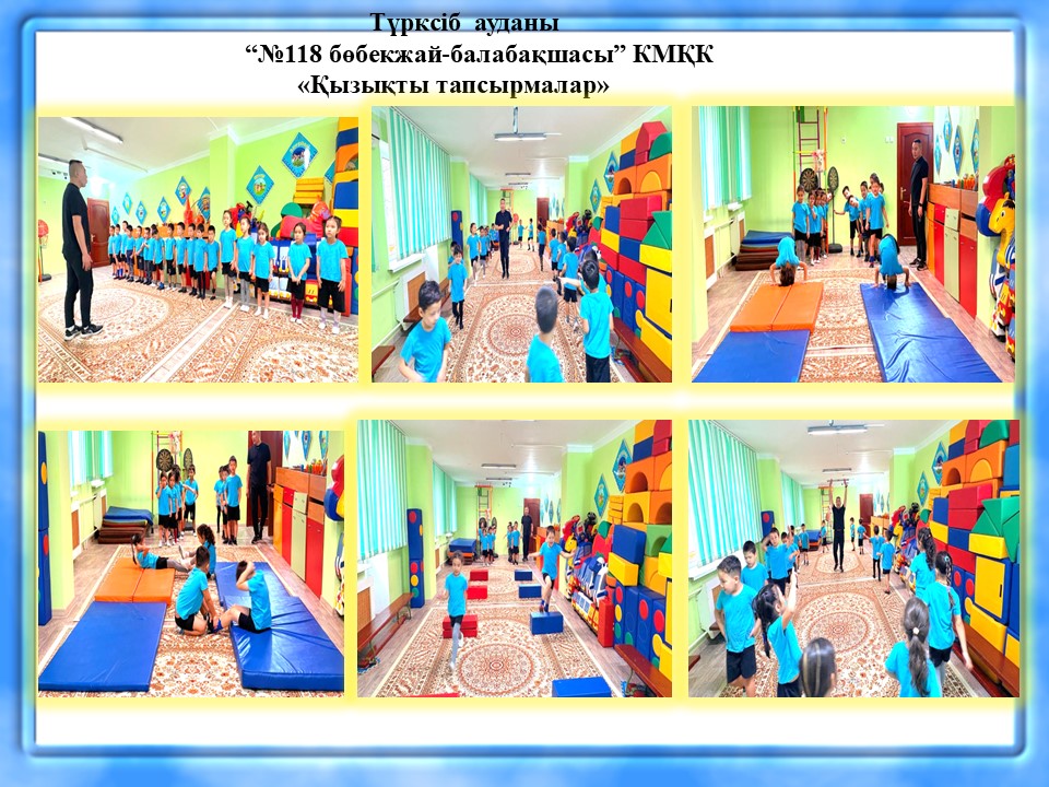 «Қызықты тапсырмалар»  Мектепалды "Ақкөгершін"тобы