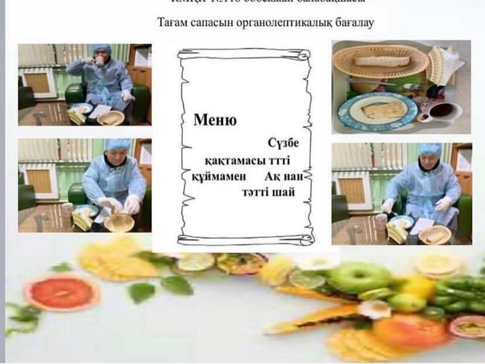 Рационалды  теңдестірілген тамақтануды ұйымдастыру