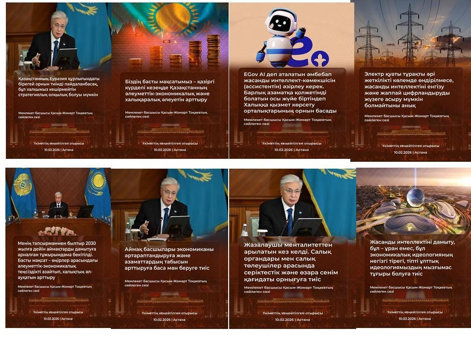 Конституция     2026ж