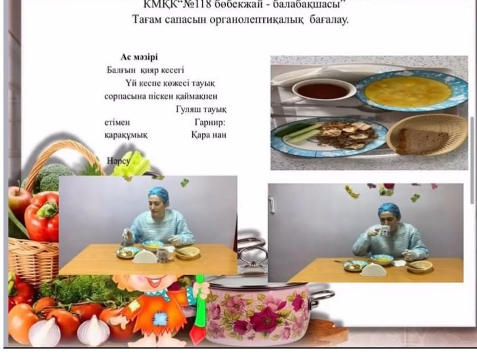 Рационалды теңдестірілген тамақтануды ұйымдастыру