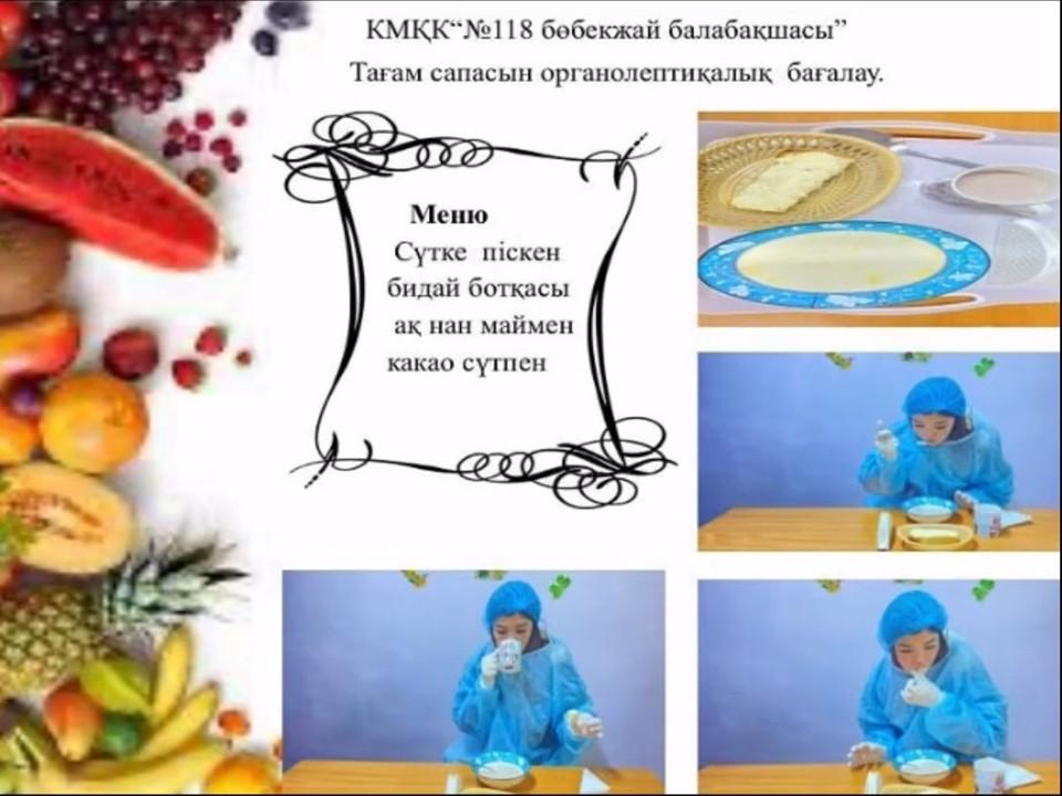 Рационалды теңдестірілген тамақтануды ұйымдастыру