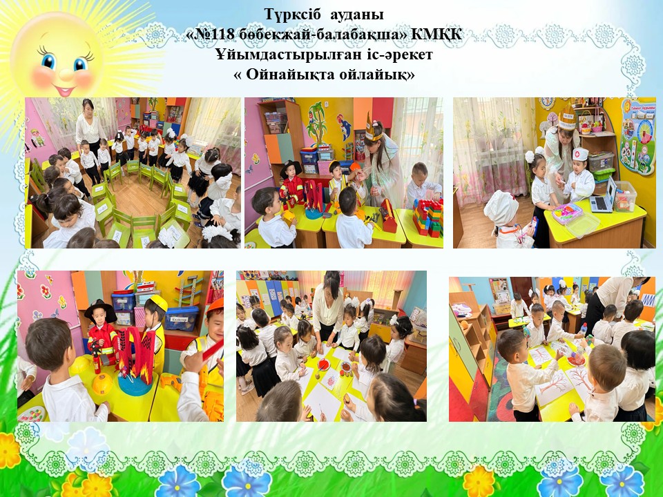 ұйымдастырылған іс-әрекет  "Ойнайықта ойлайық" ортаңғы "Қарлығаш"тобы