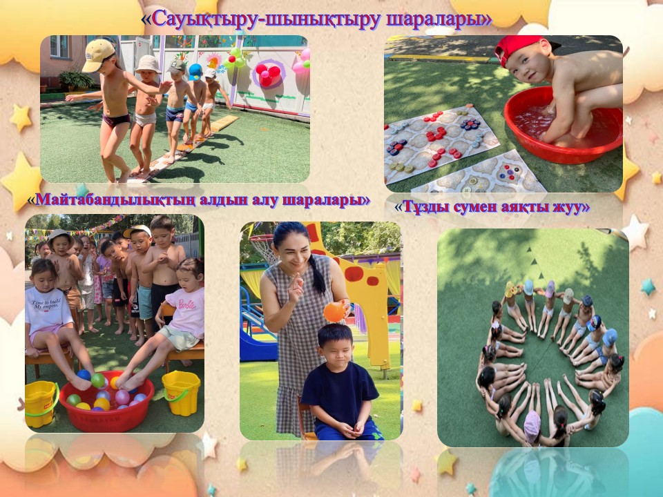«Сауықтыру-шынықтыру шаралары» Мектепалды "Гүлдер"тобы